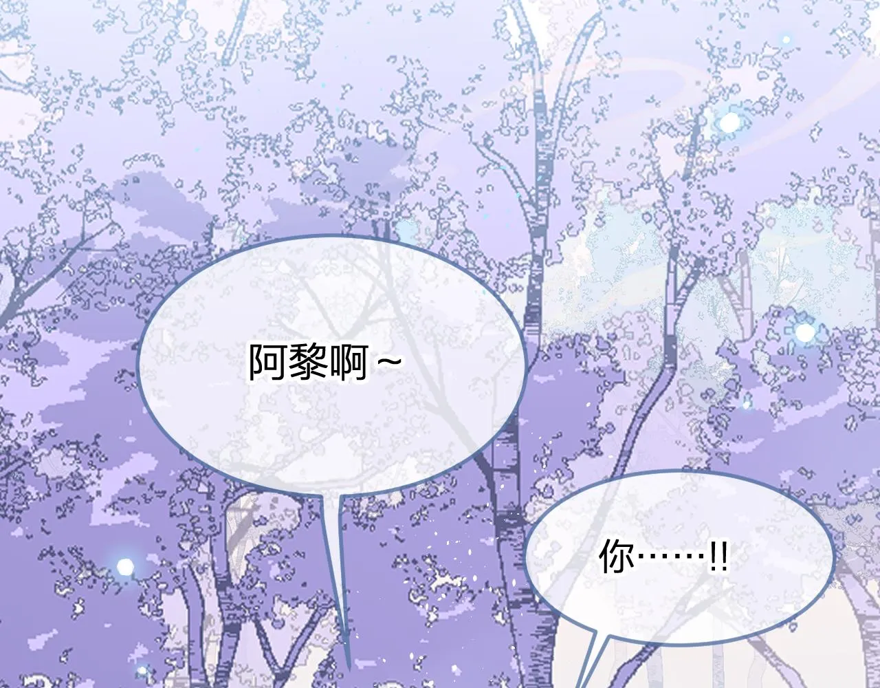 第87话 双狼的故人们 第199页