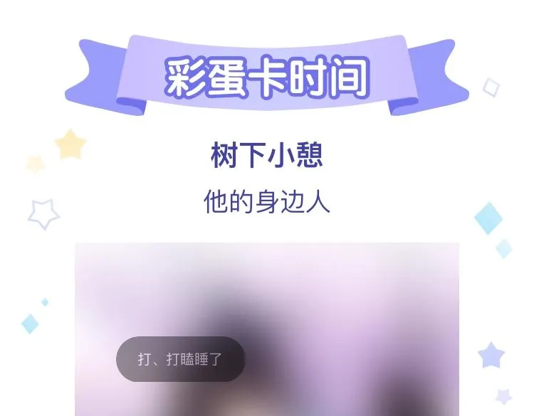 第87话 双狼的故人们 第202页