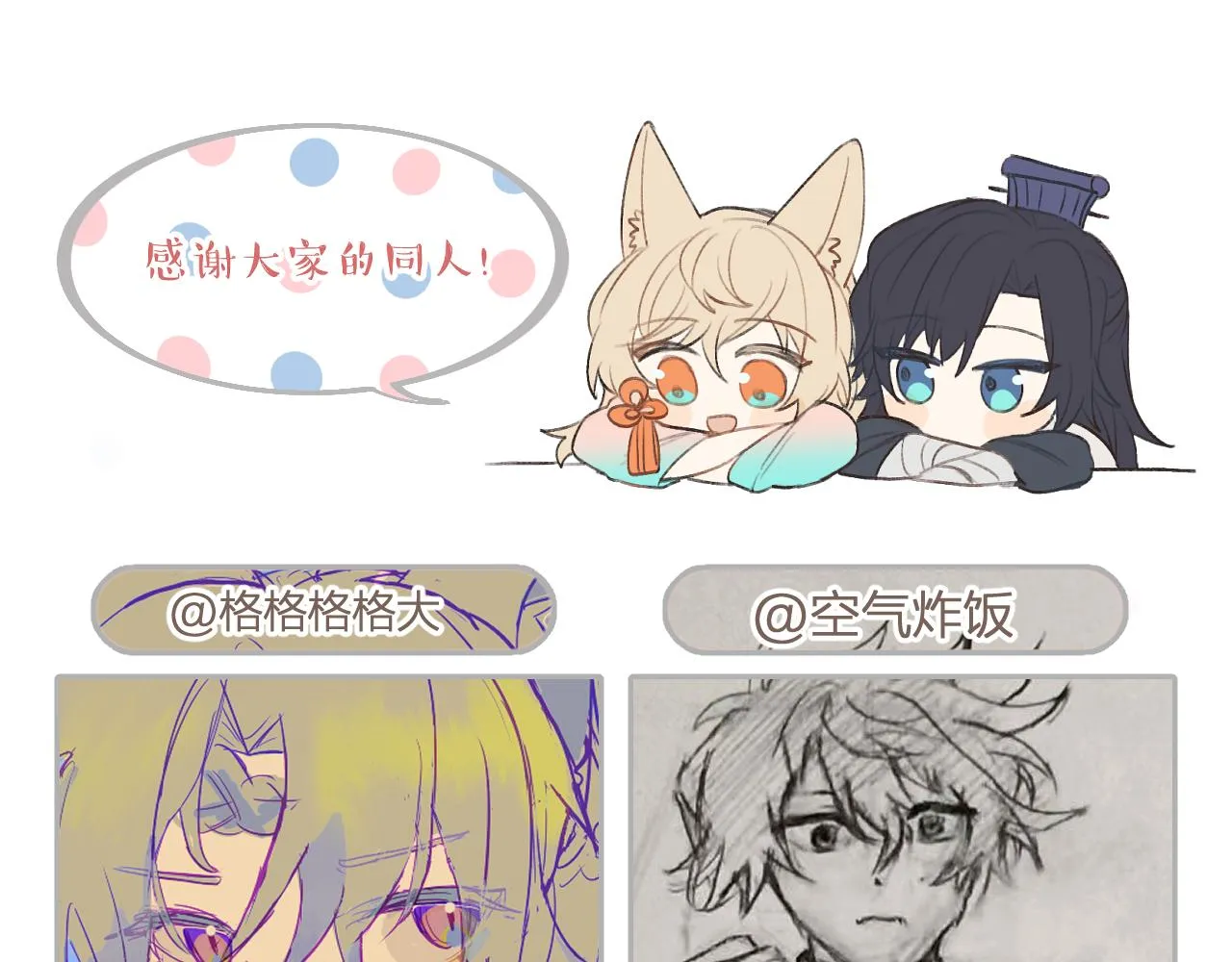 第87话 双狼的故人们 第208页