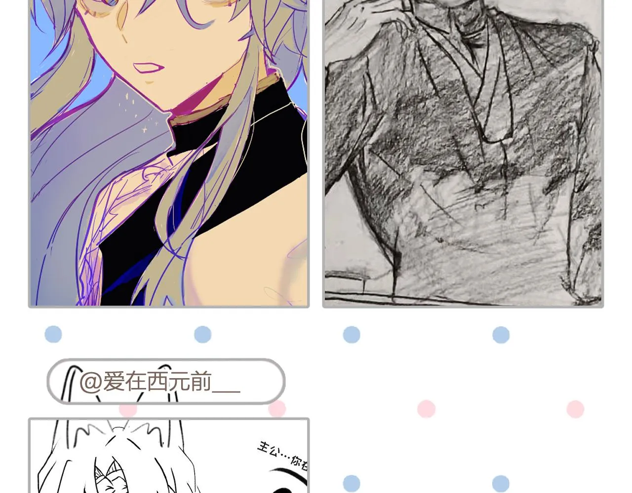 第87话 双狼的故人们 第209页