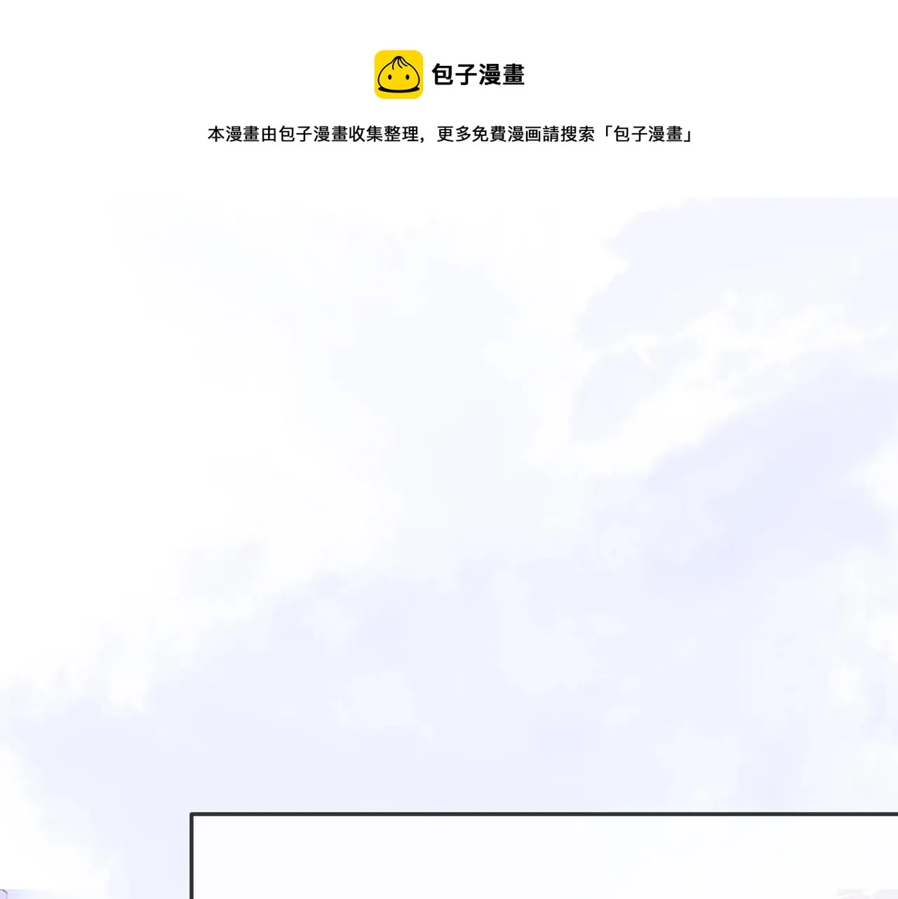 第85话 狼妖求爱之路（上） 第1页