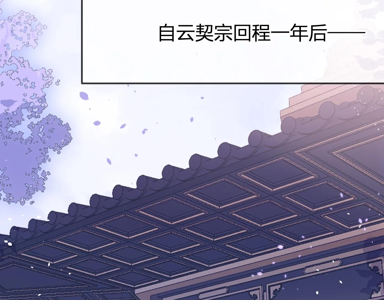 第85话 狼妖求爱之路（上） 第2页