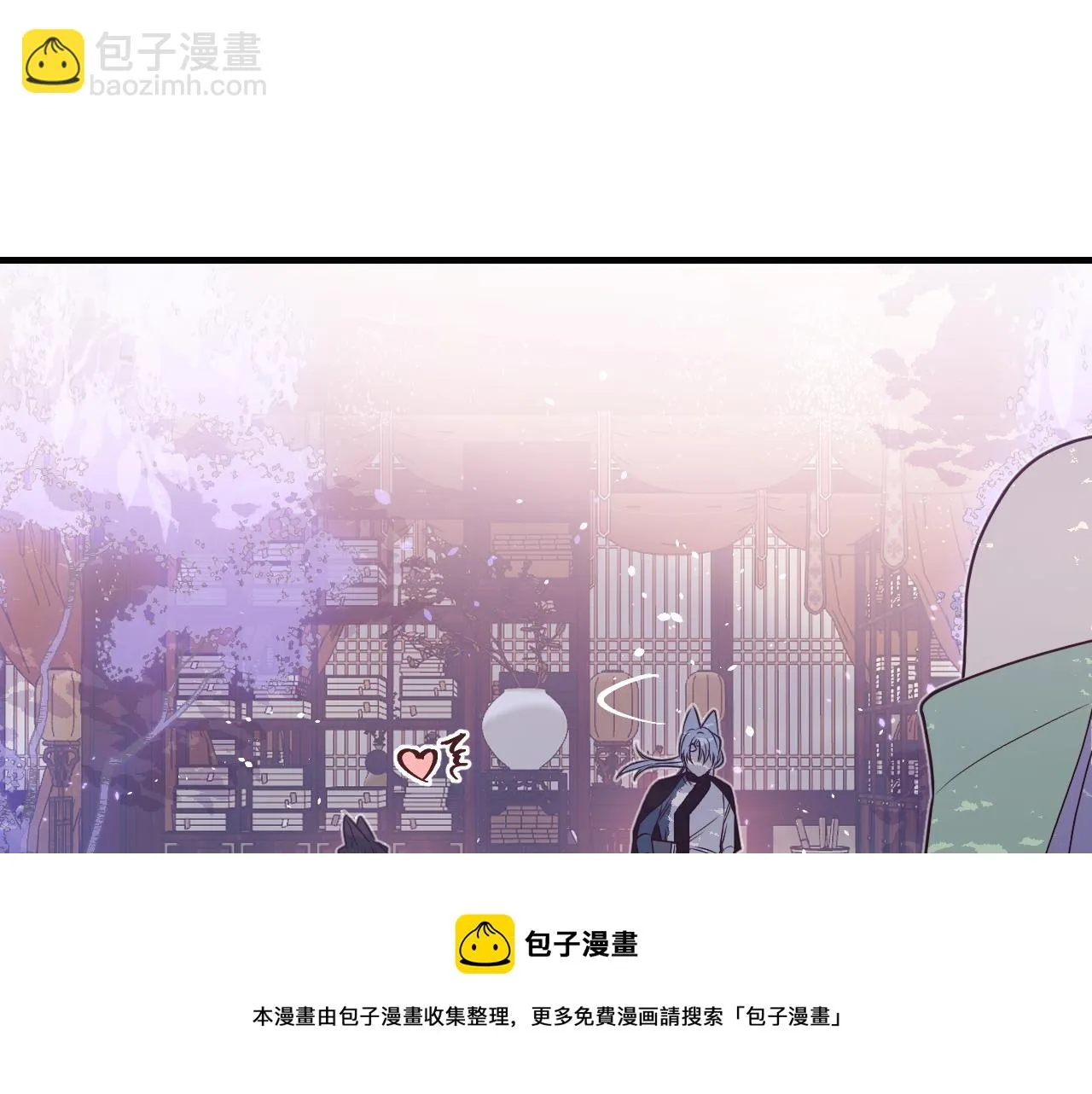 第85话 狼妖求爱之路（上） 第11页