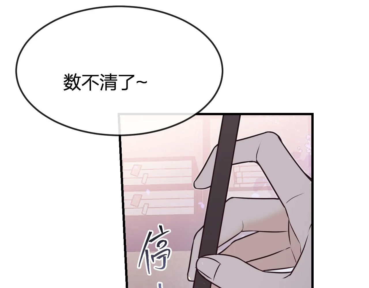 第85话 狼妖求爱之路（上） 第19页