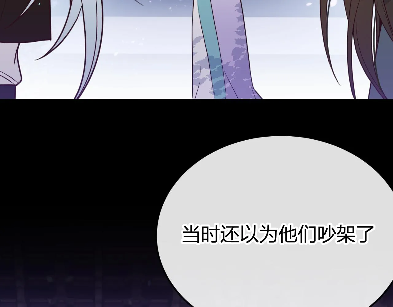 第85话 狼妖求爱之路（上） 第26页