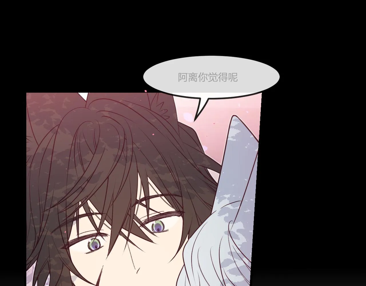第85话 狼妖求爱之路（上） 第33页