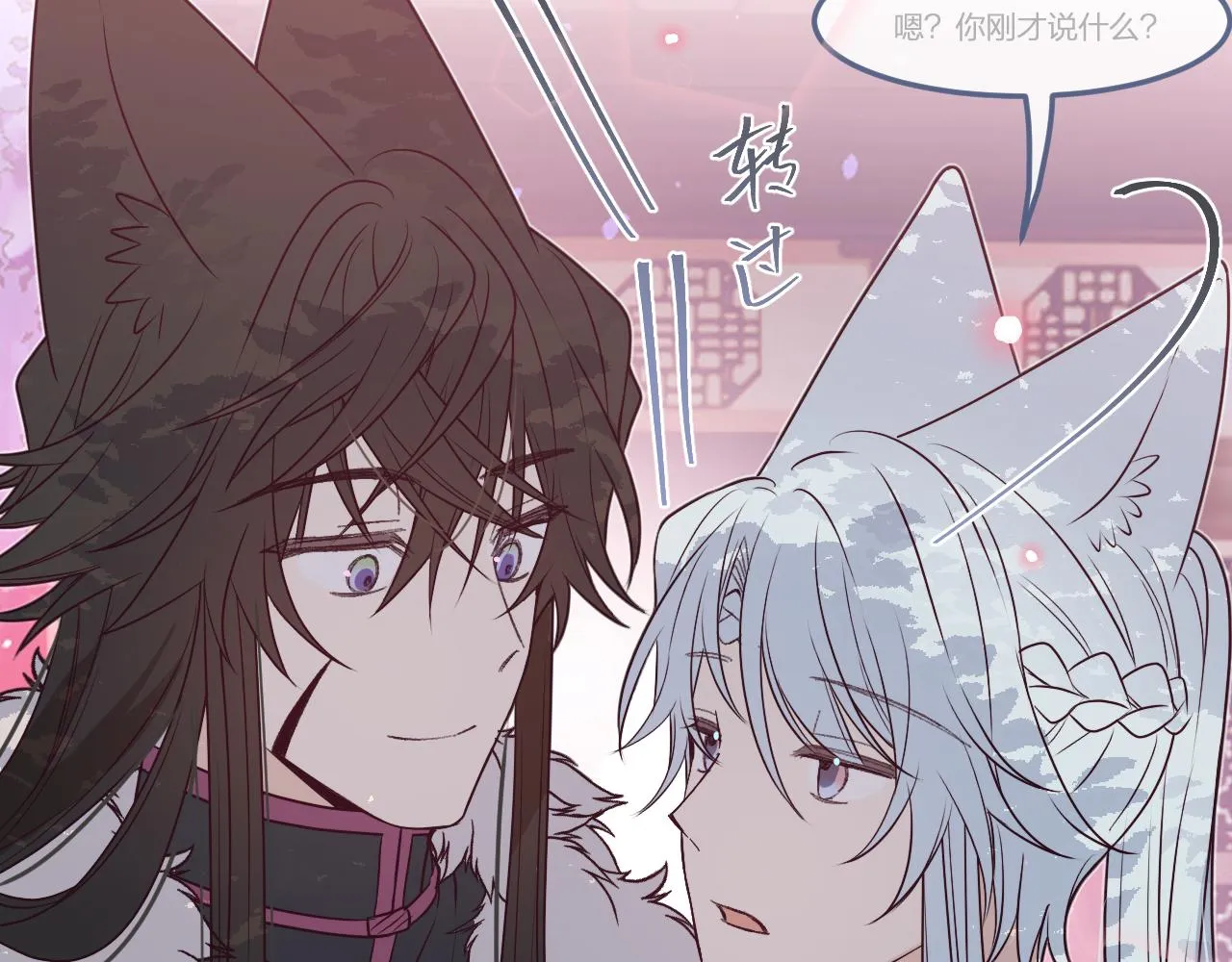 第85话 狼妖求爱之路（上） 第35页