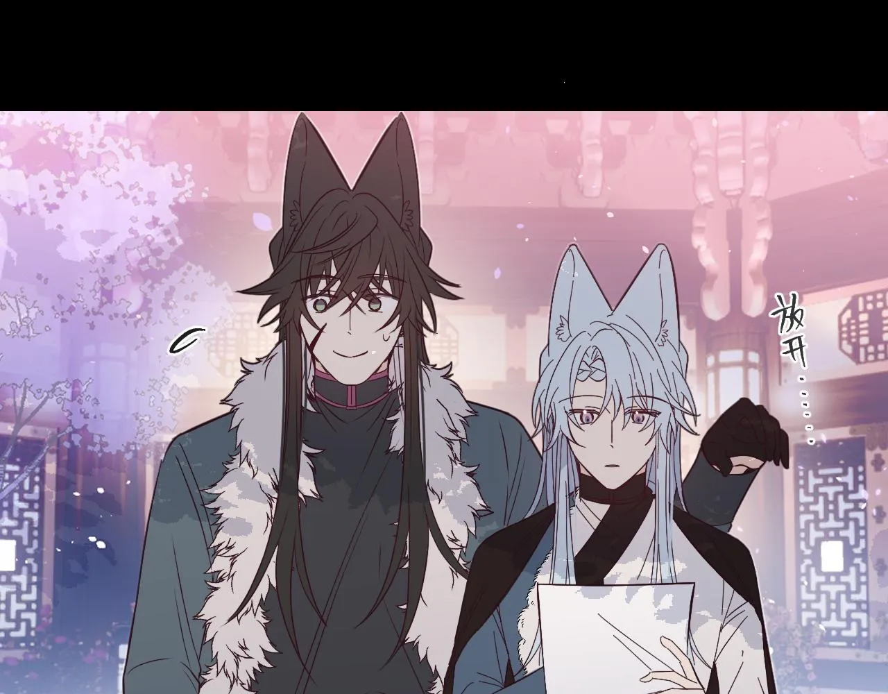 第85话 狼妖求爱之路（上） 第40页