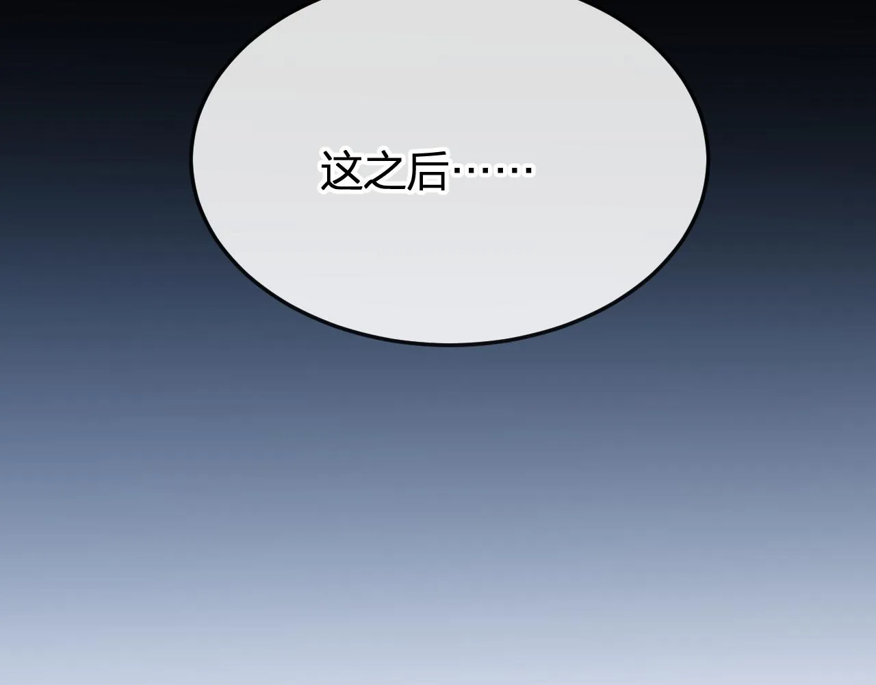 第85话 狼妖求爱之路（上） 第42页