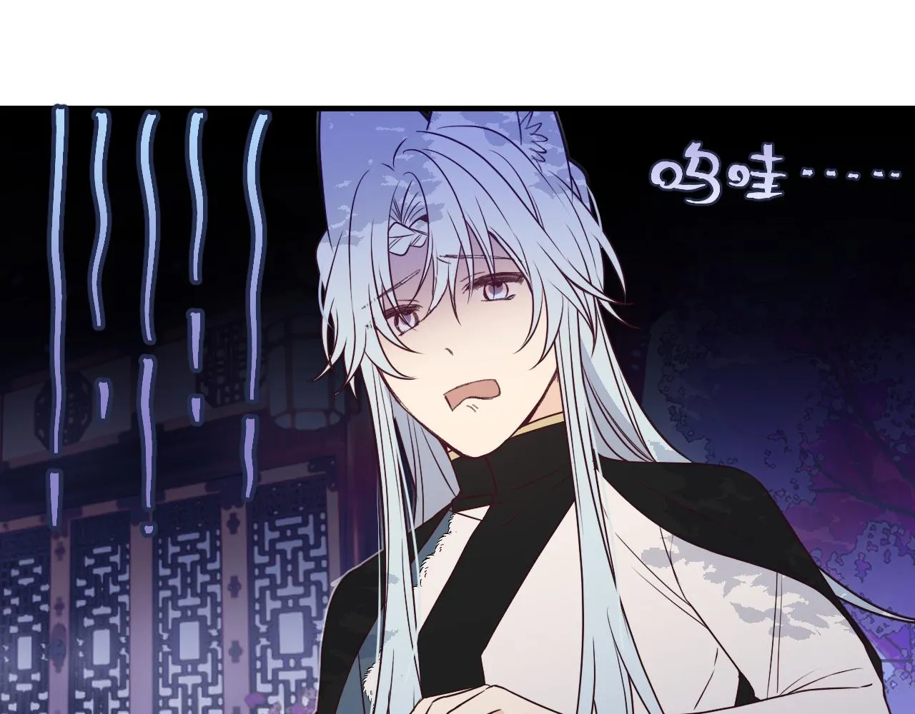 第85话 狼妖求爱之路（上） 第45页