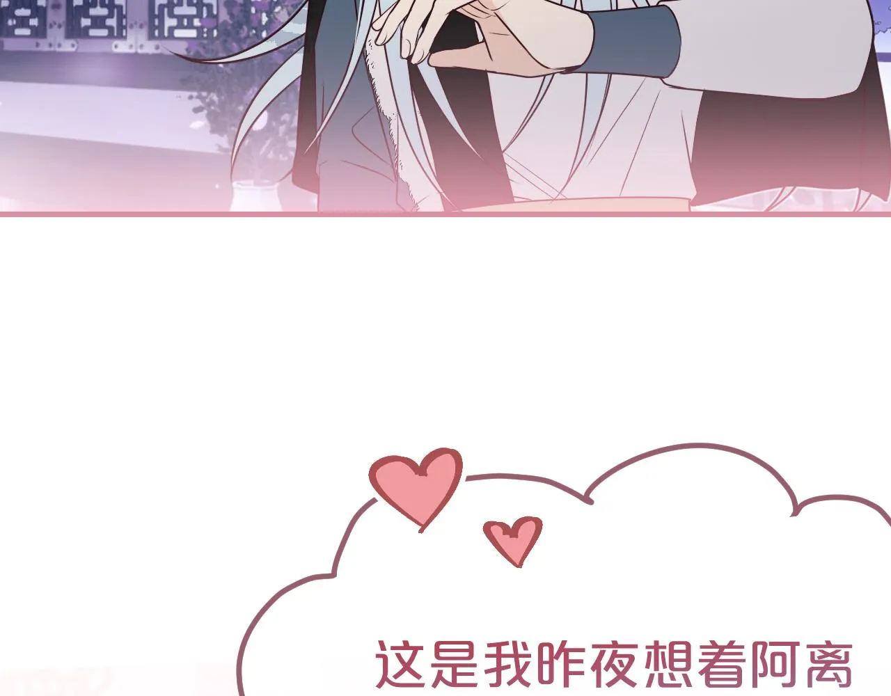 第85话 狼妖求爱之路（上） 第46页