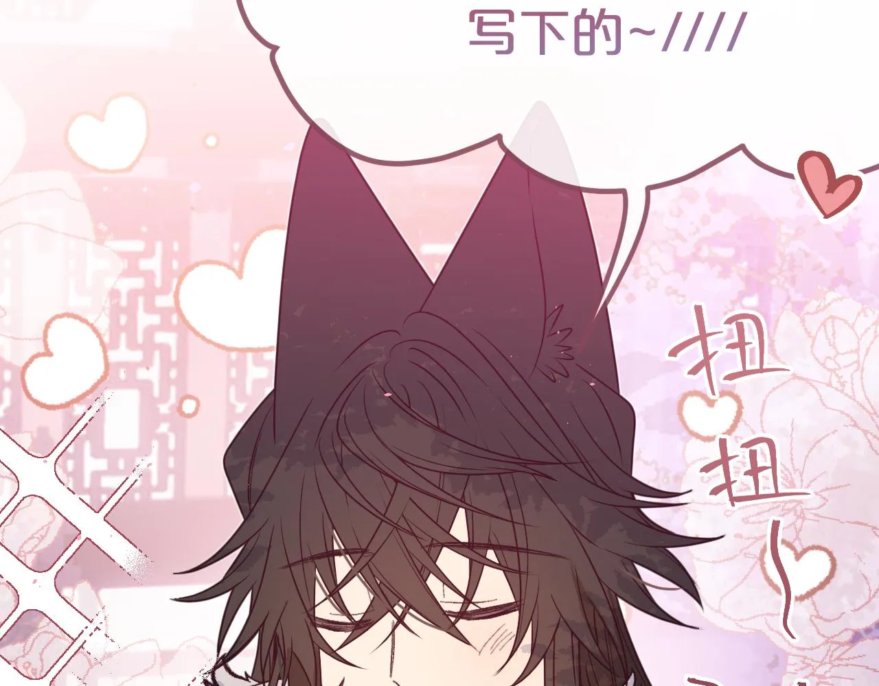 第85话 狼妖求爱之路（上） 第47页