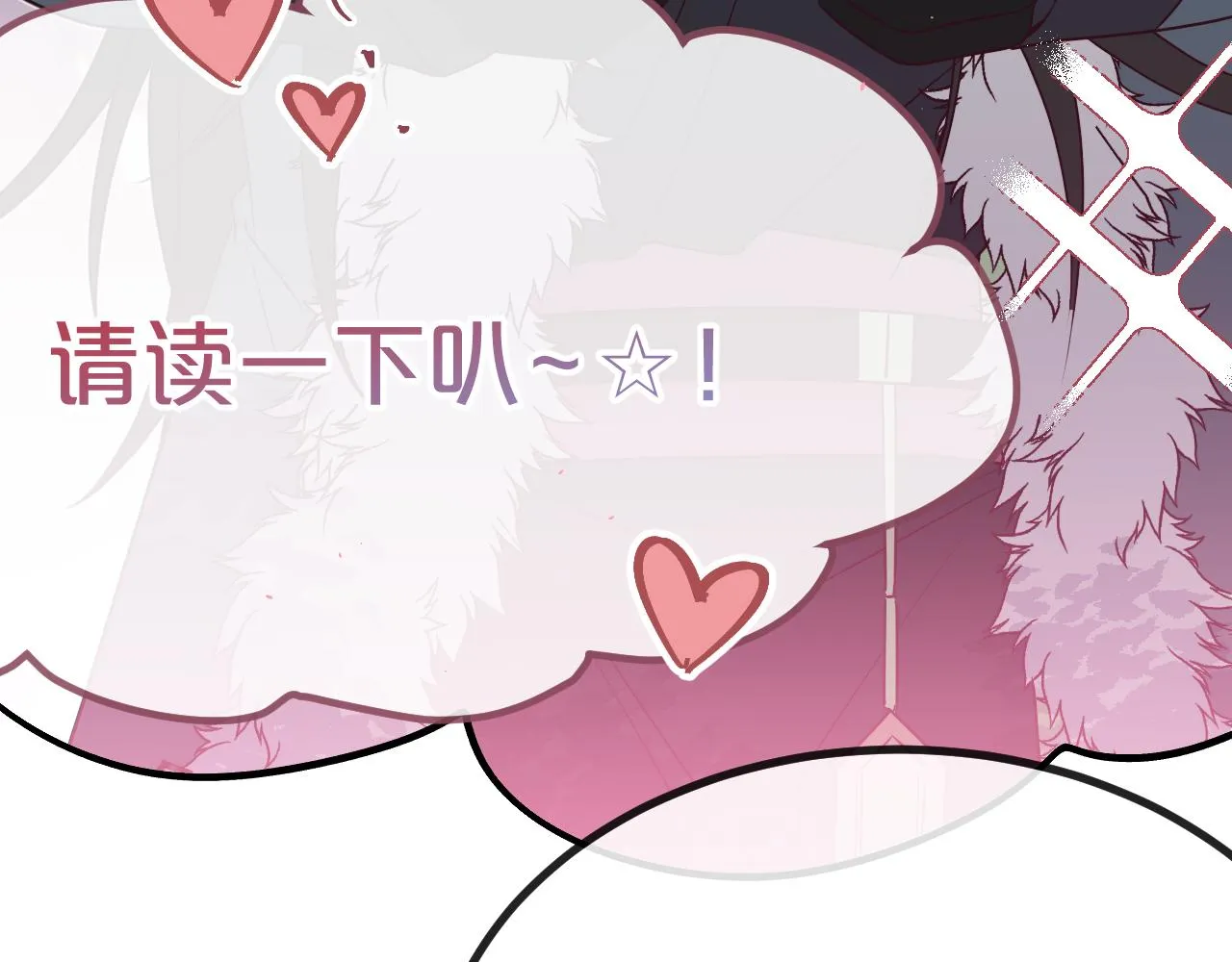 第85话 狼妖求爱之路（上） 第49页