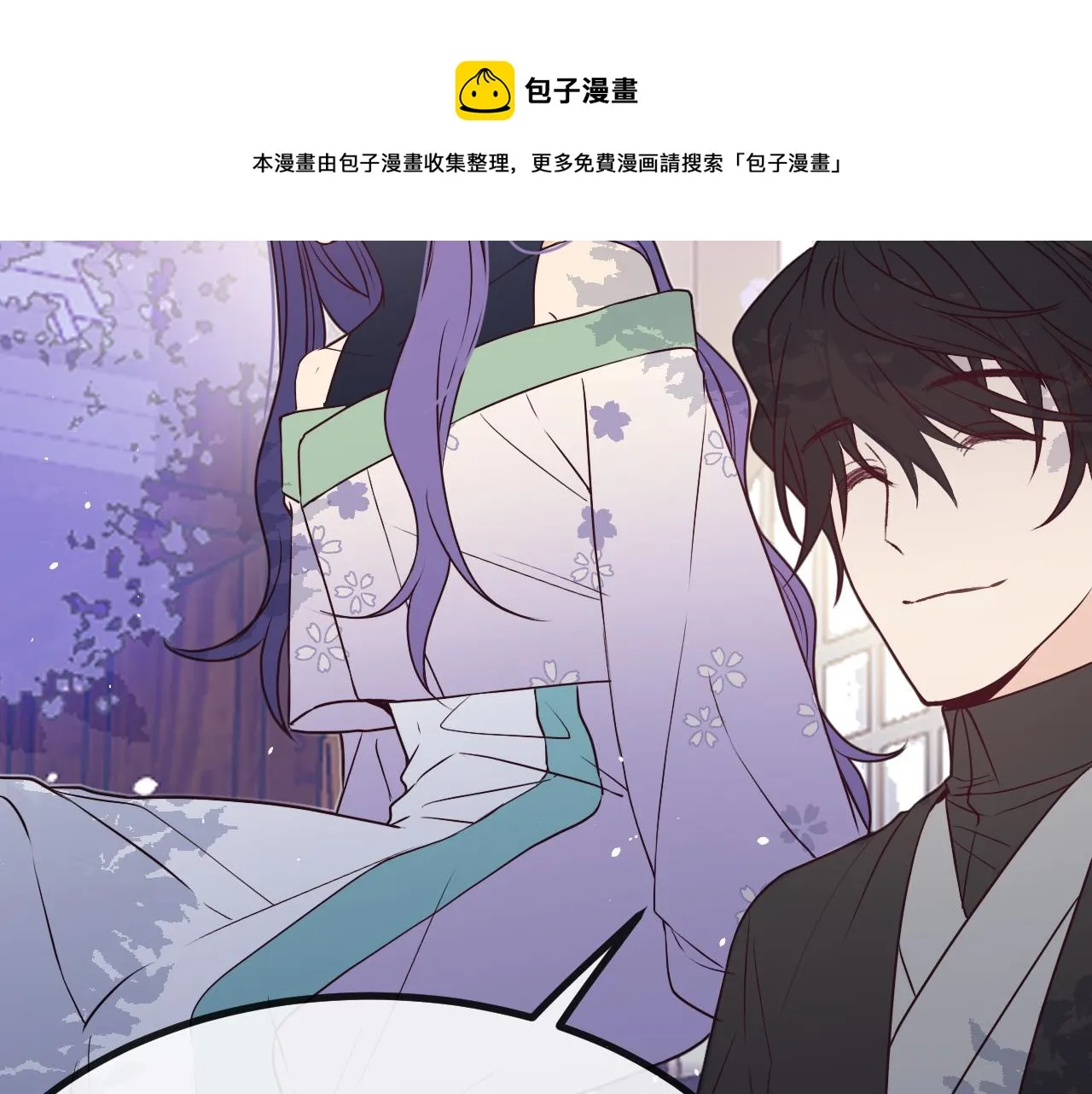 第85话 狼妖求爱之路（上） 第51页