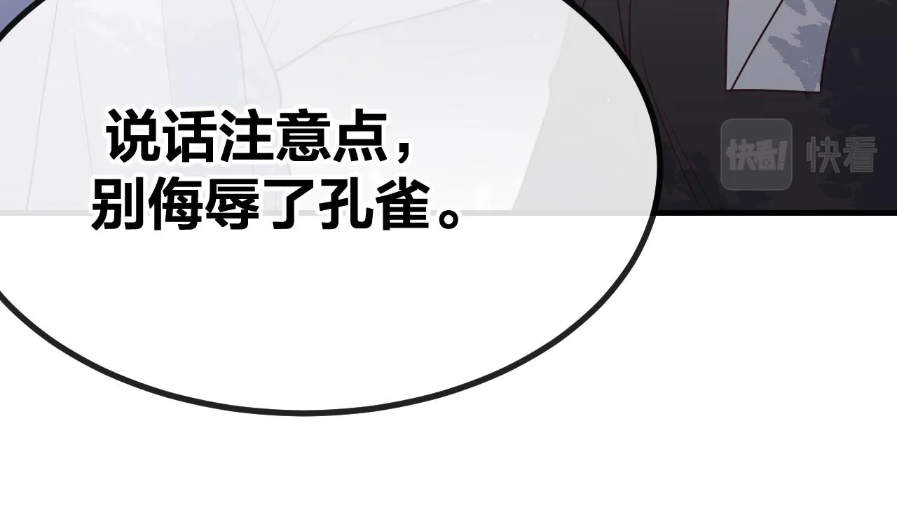 第85话 狼妖求爱之路（上） 第52页