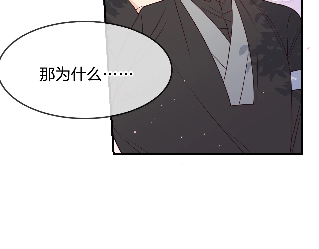 第85话 狼妖求爱之路（上） 第57页