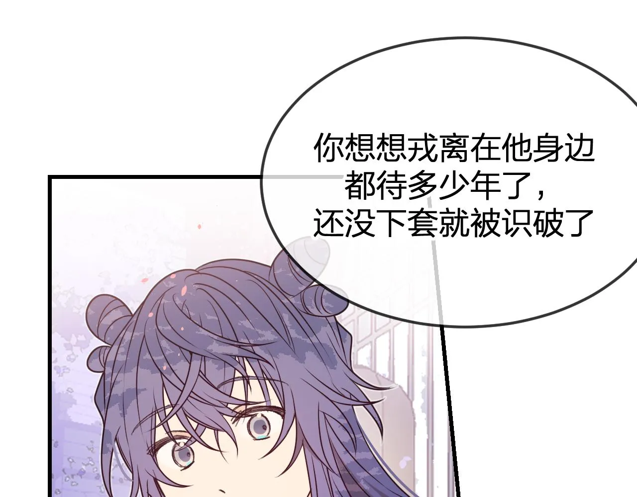 第85话 狼妖求爱之路（上） 第58页