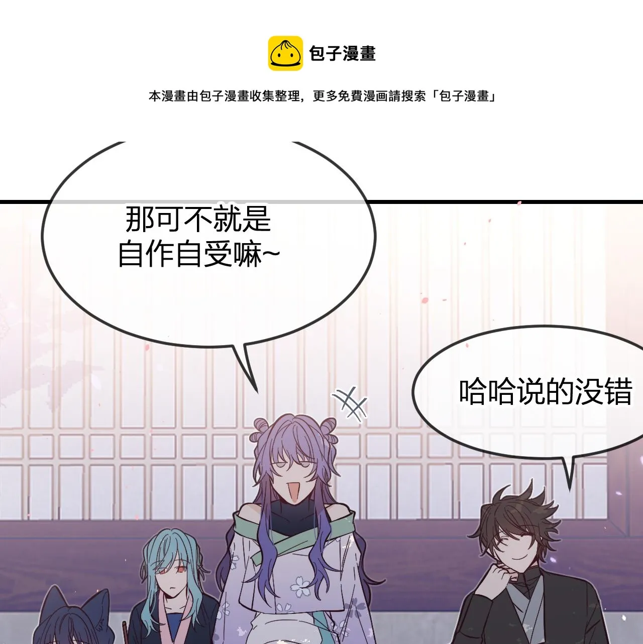 第85话 狼妖求爱之路（上） 第61页