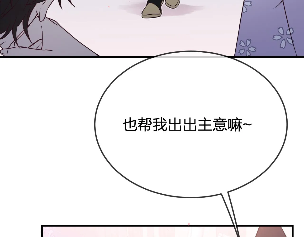 第85话 狼妖求爱之路（上） 第65页