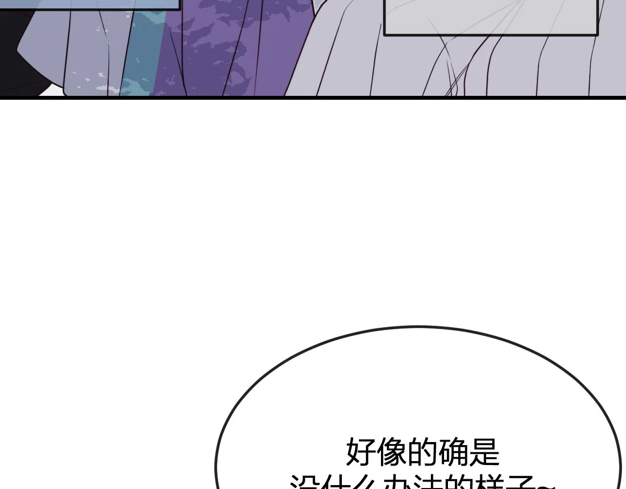 第85话 狼妖求爱之路（上） 第73页