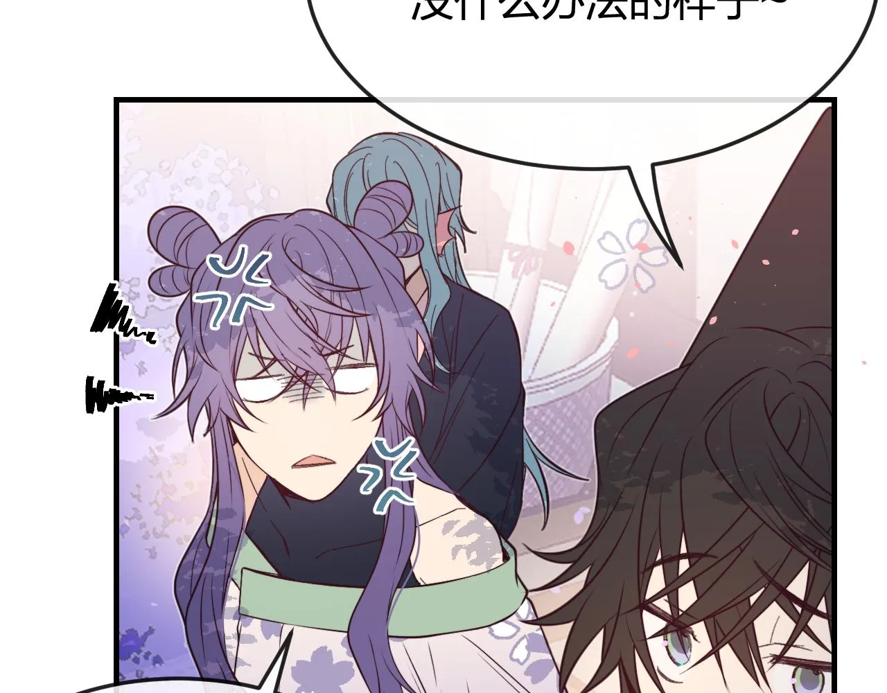 第85话 狼妖求爱之路（上） 第74页