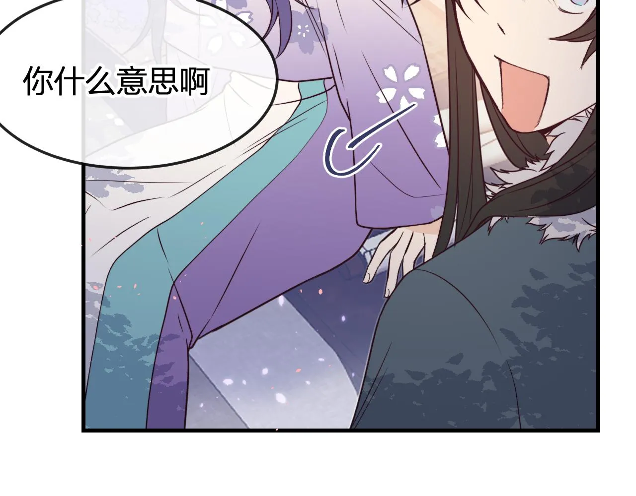 第85话 狼妖求爱之路（上） 第75页