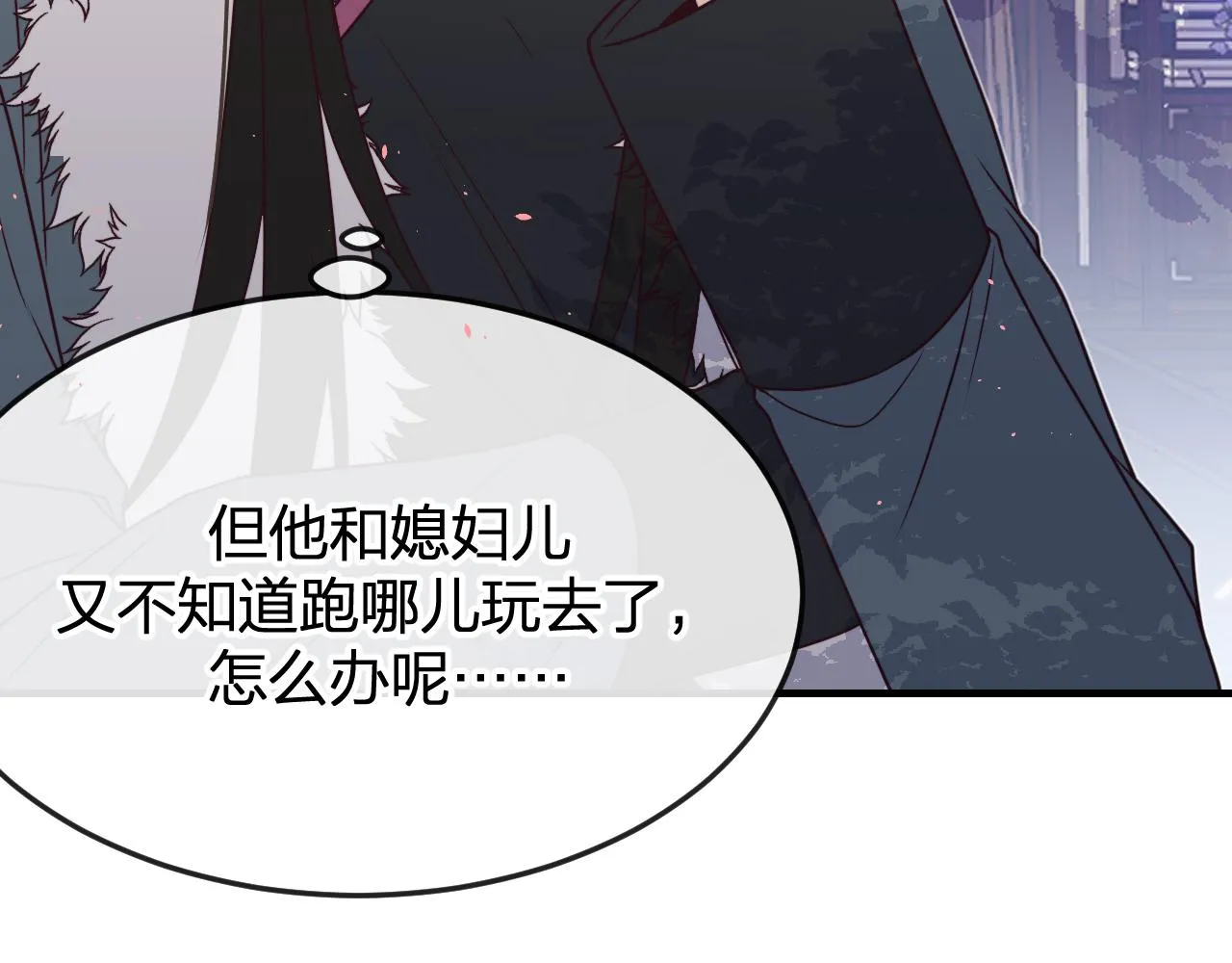 第85话 狼妖求爱之路（上） 第78页