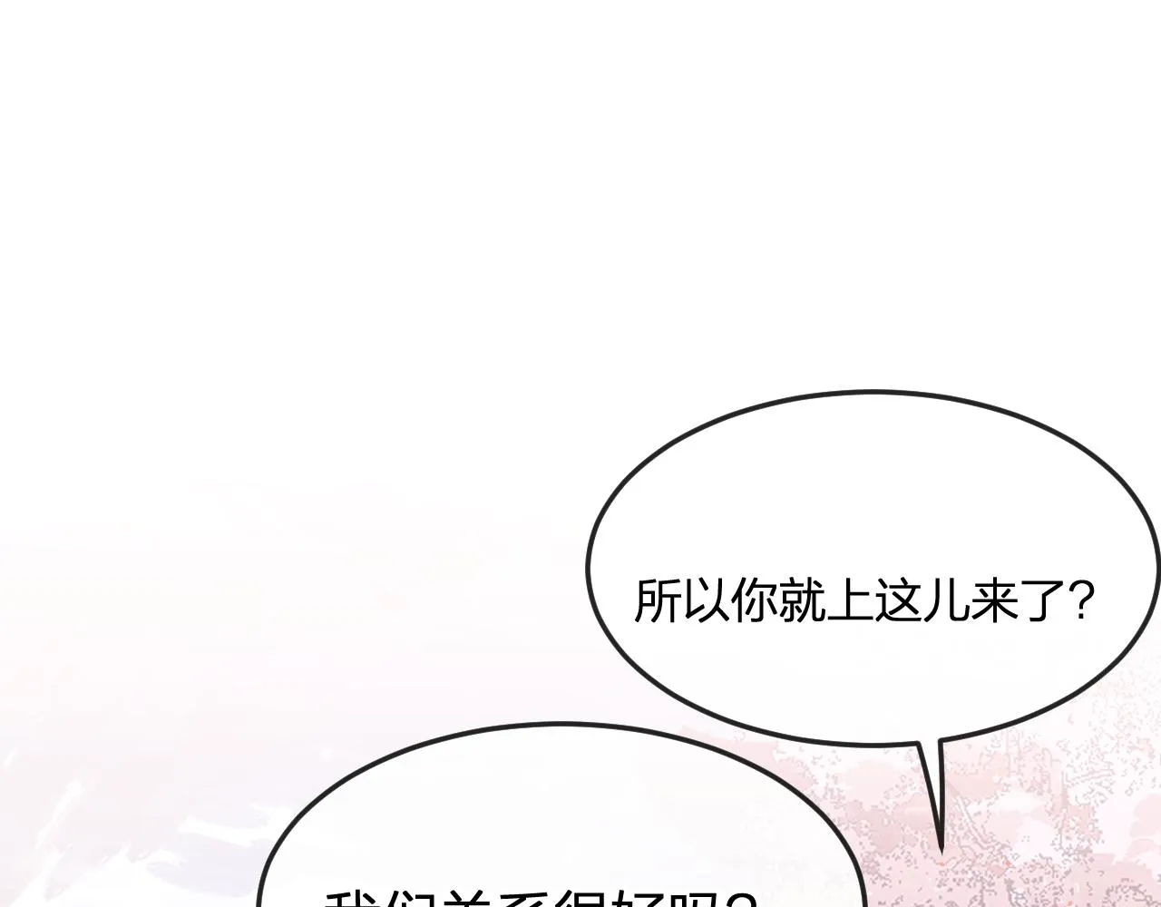 第85话 狼妖求爱之路（上） 第84页
