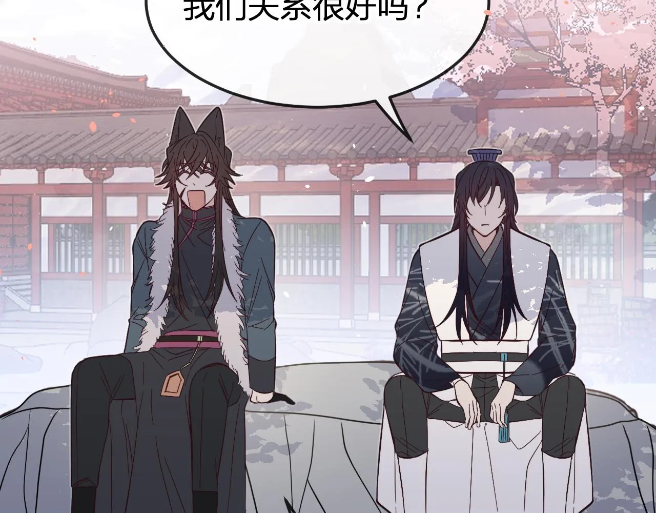 第85话 狼妖求爱之路（上） 第85页