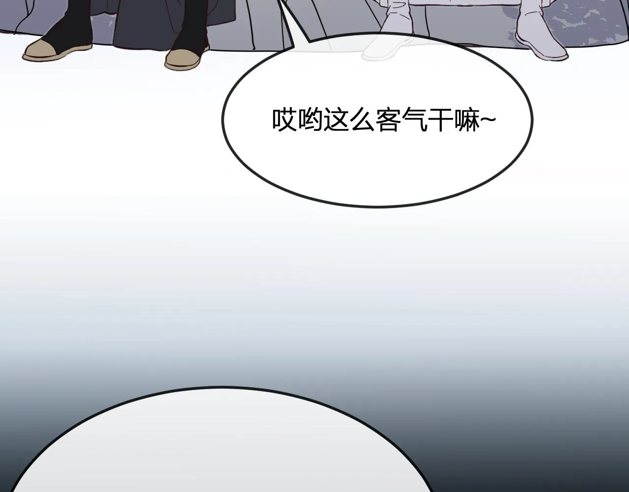 第85话 狼妖求爱之路（上） 第86页