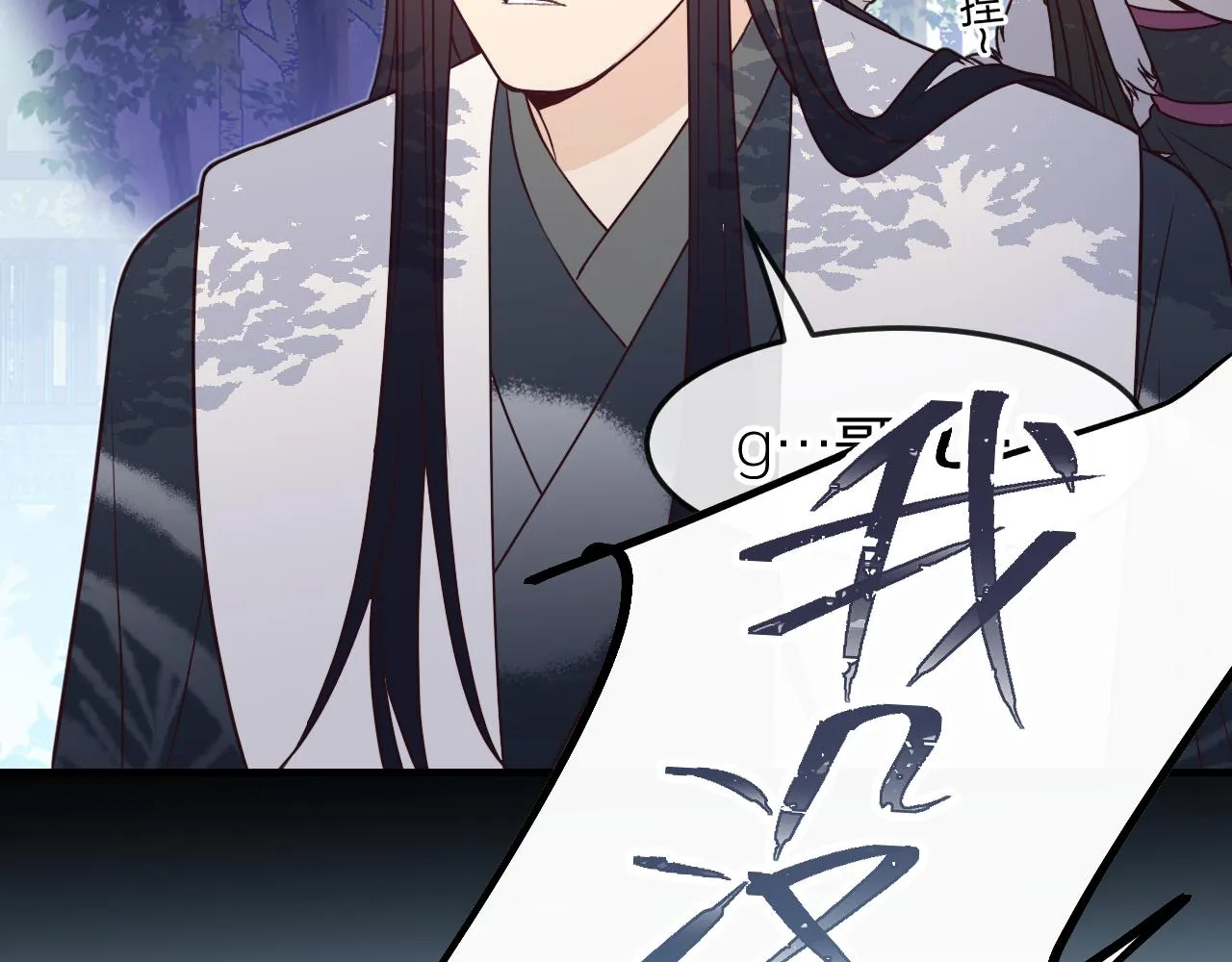 第85话 狼妖求爱之路（上） 第88页