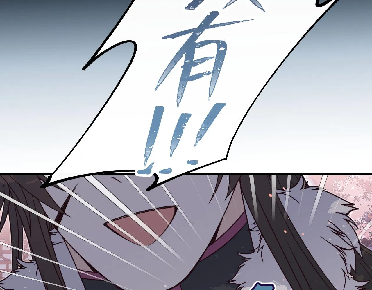第85话 狼妖求爱之路（上） 第89页