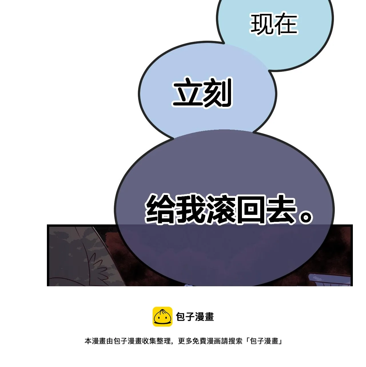 第85话 狼妖求爱之路（上） 第91页