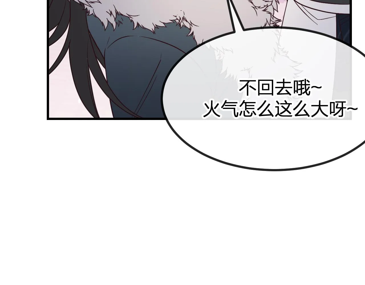 第85话 狼妖求爱之路（上） 第93页