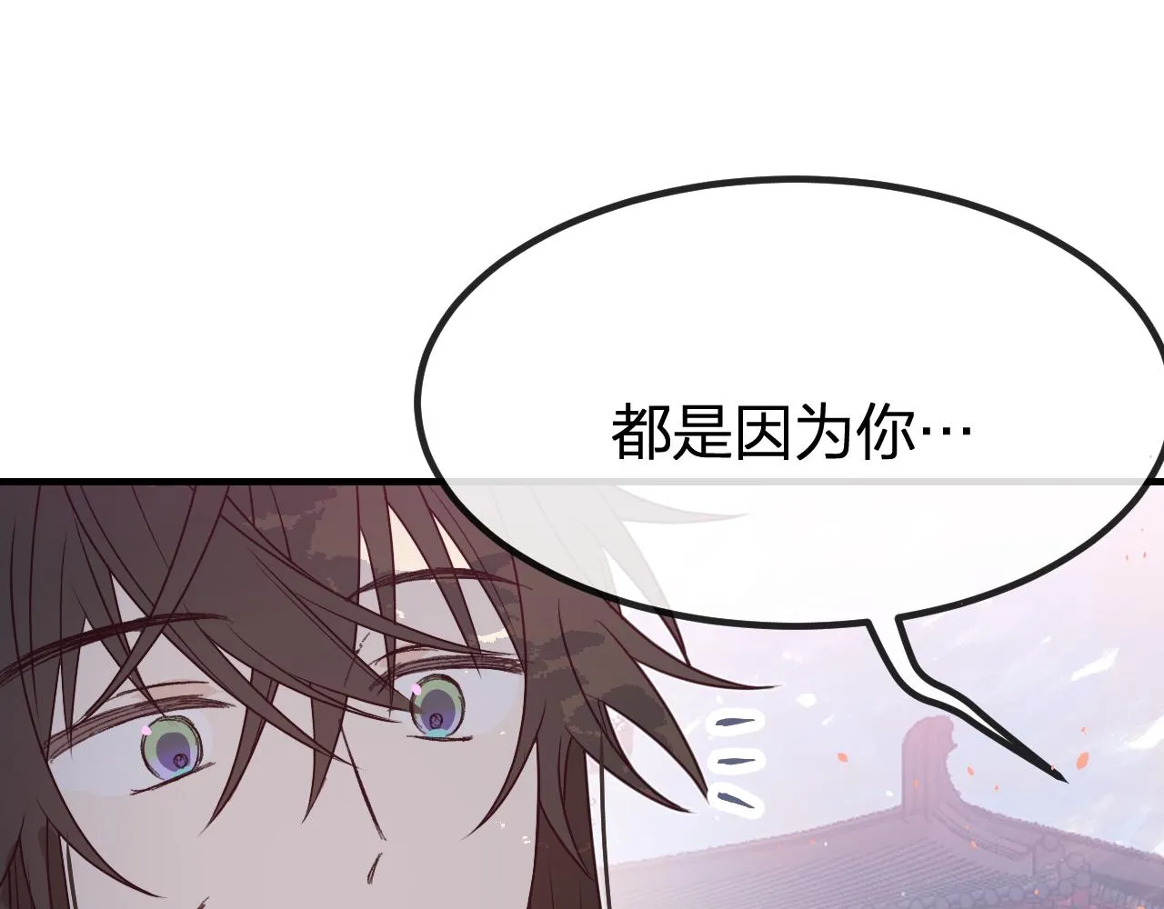 第85话 狼妖求爱之路（上） 第94页