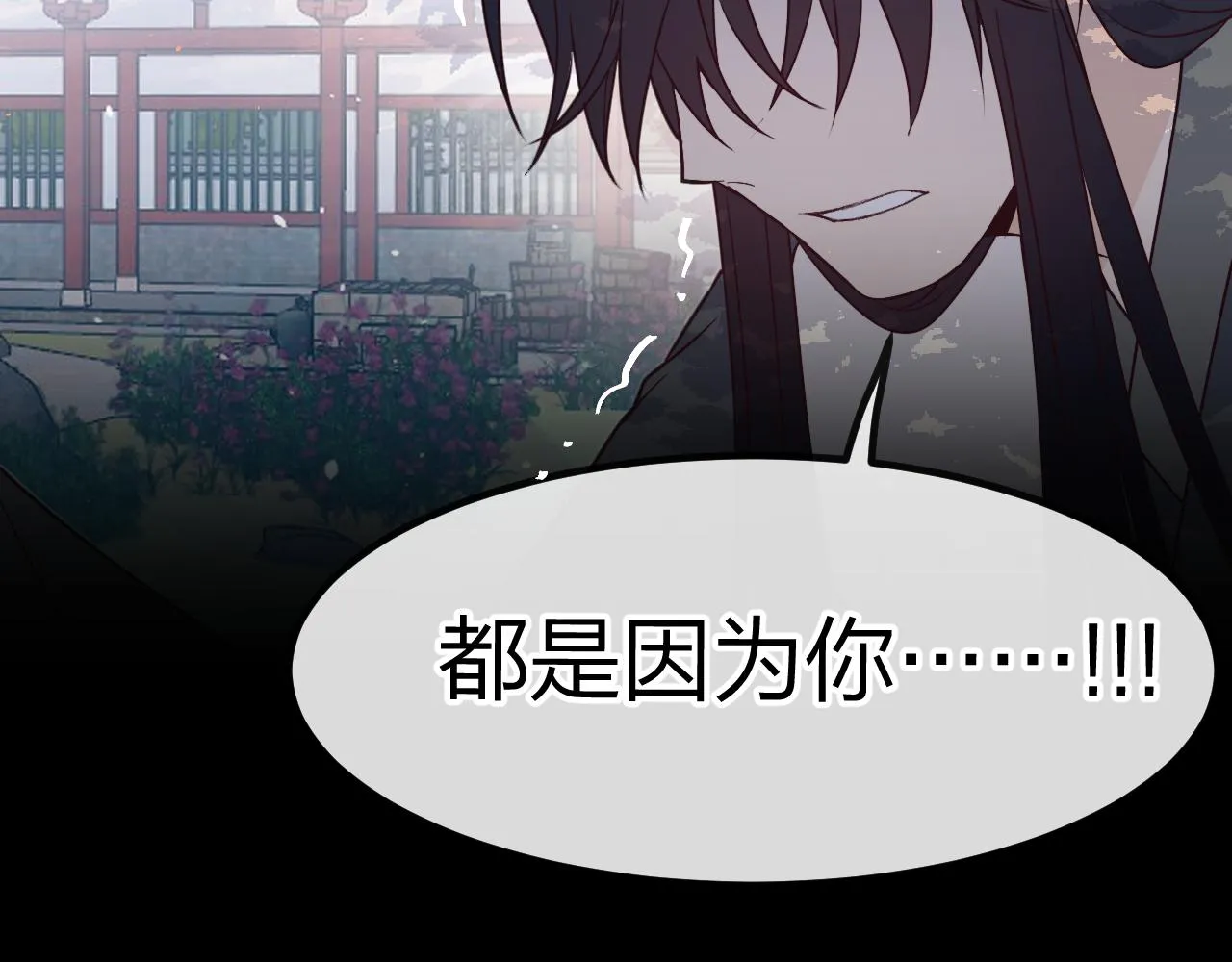 第85话 狼妖求爱之路（上） 第96页