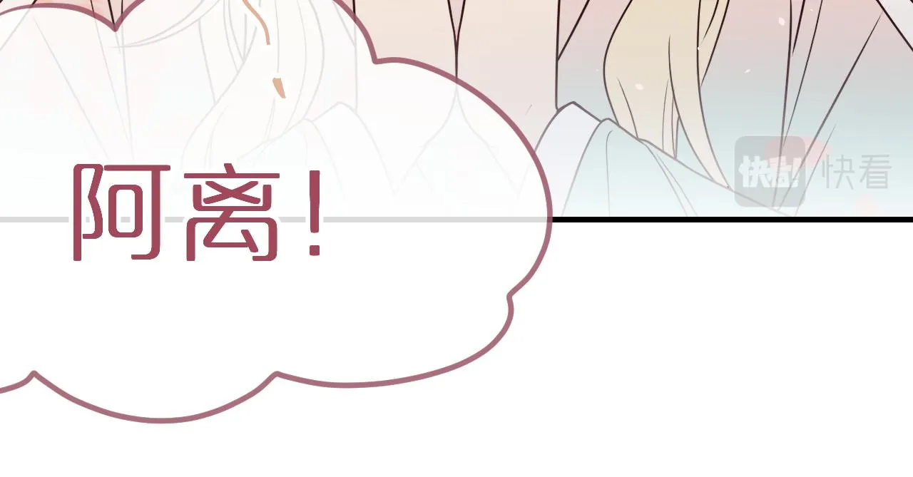 第85话 狼妖求爱之路（上） 第100页