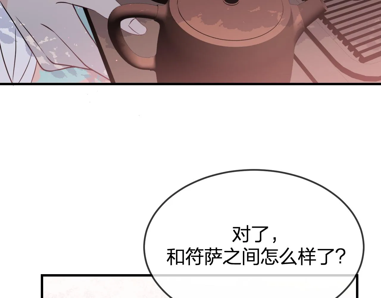 第85话 狼妖求爱之路（上） 第104页