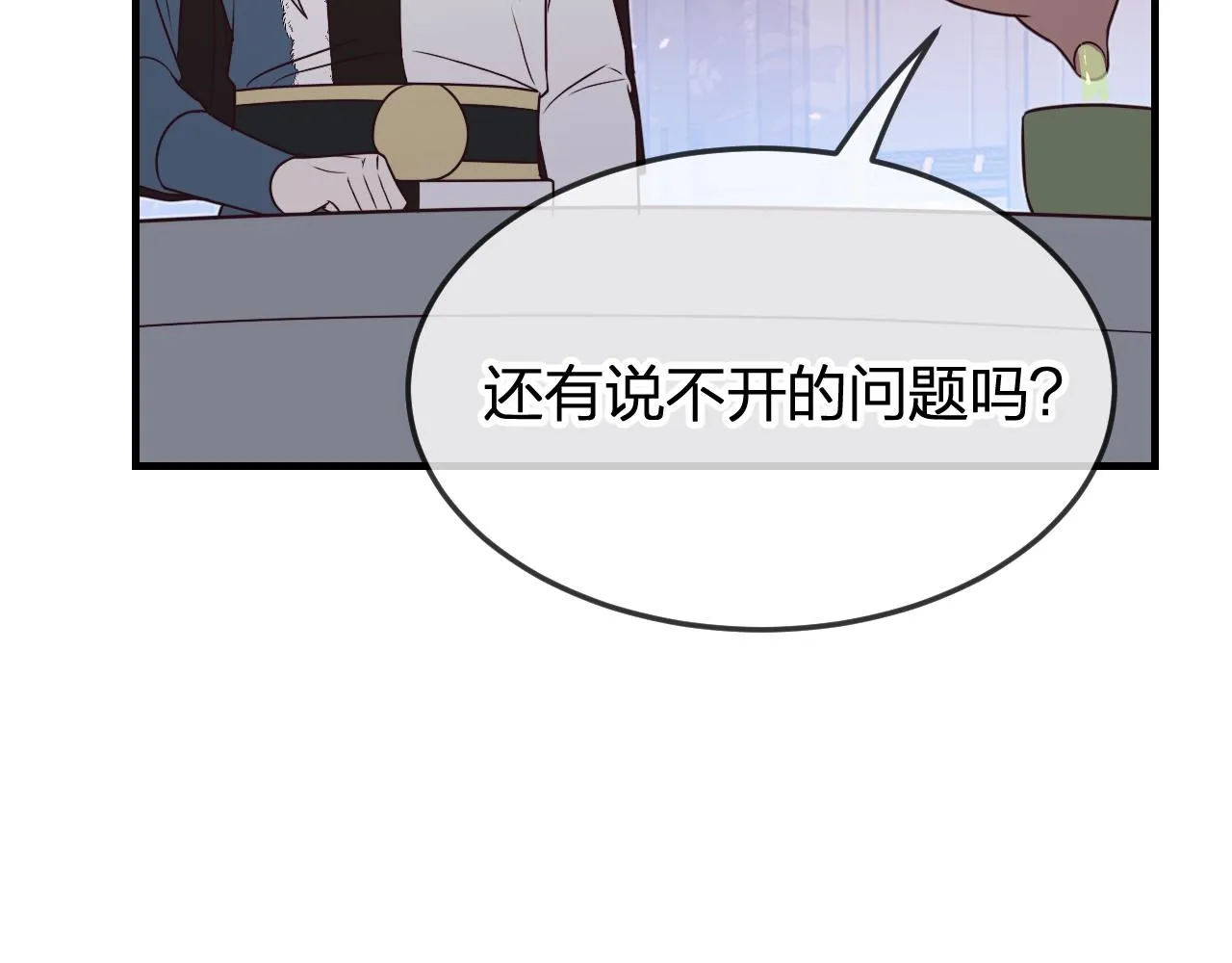 第85话 狼妖求爱之路（上） 第106页
