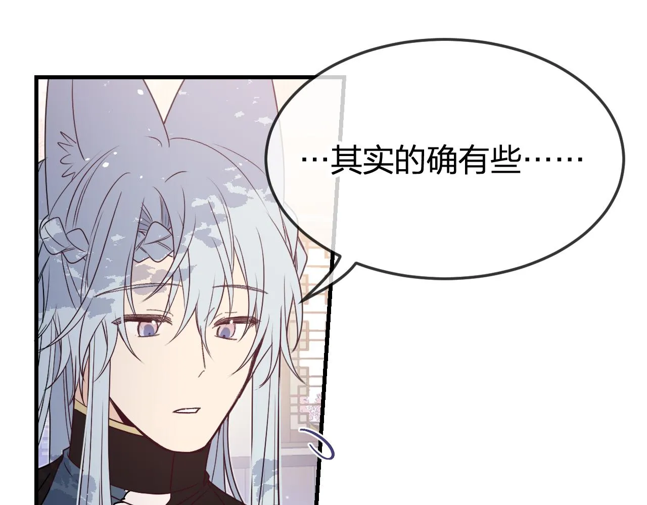 第85话 狼妖求爱之路（上） 第107页