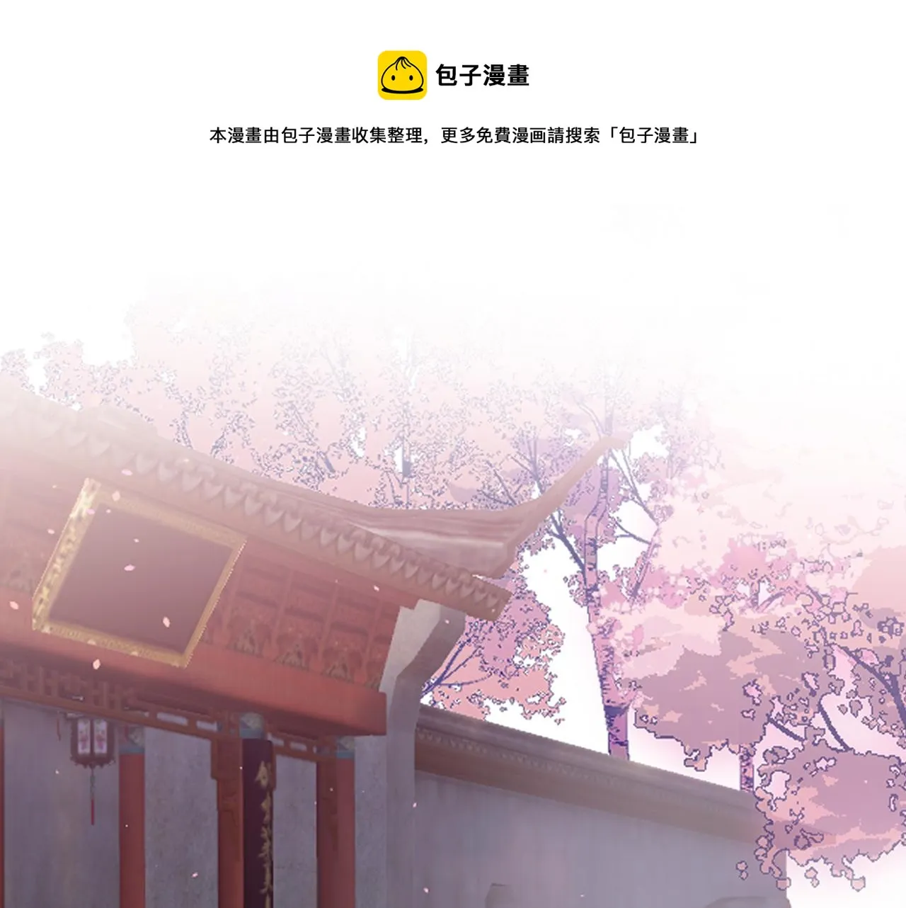 第85话 狼妖求爱之路（上） 第121页