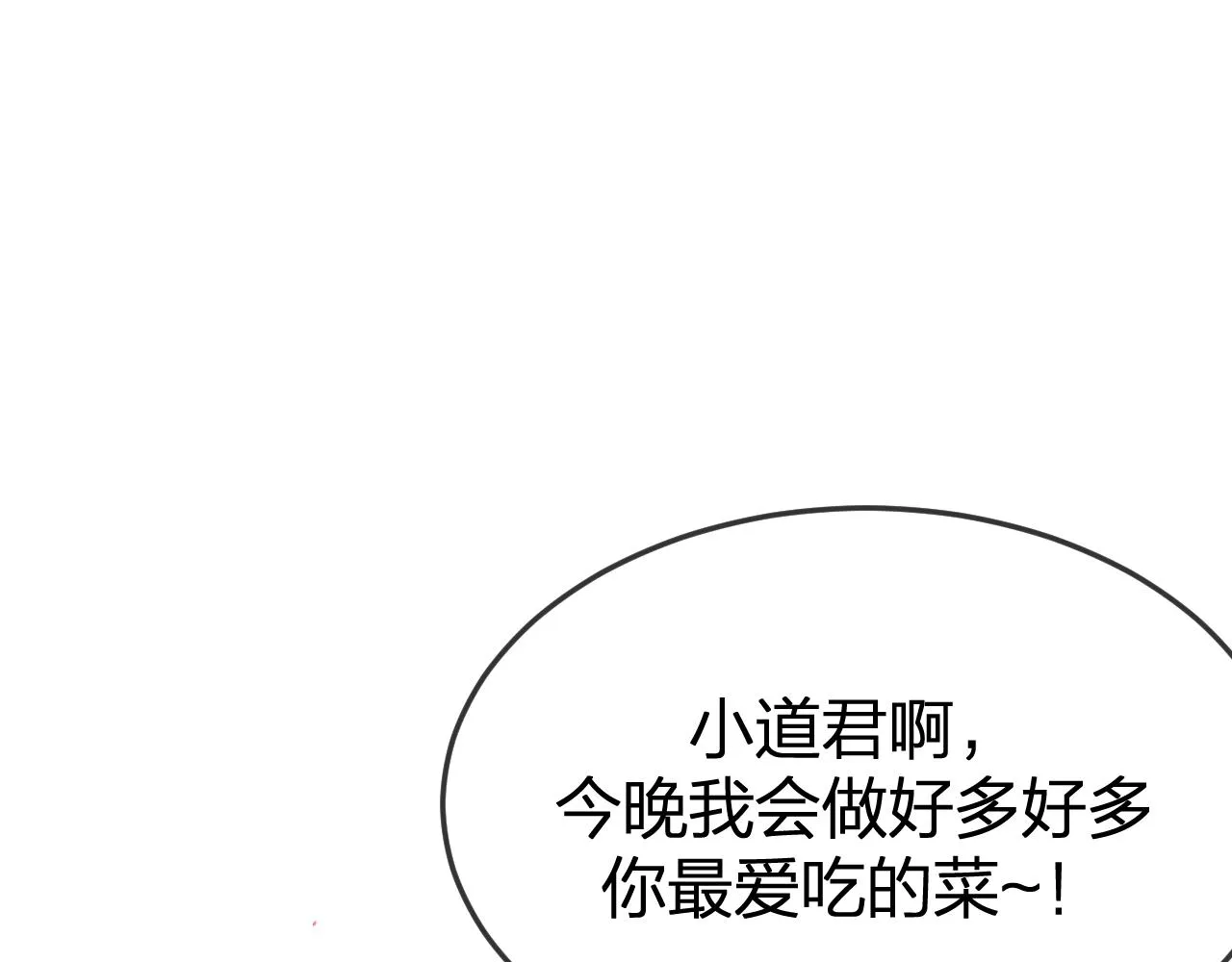 第85话 狼妖求爱之路（上） 第125页