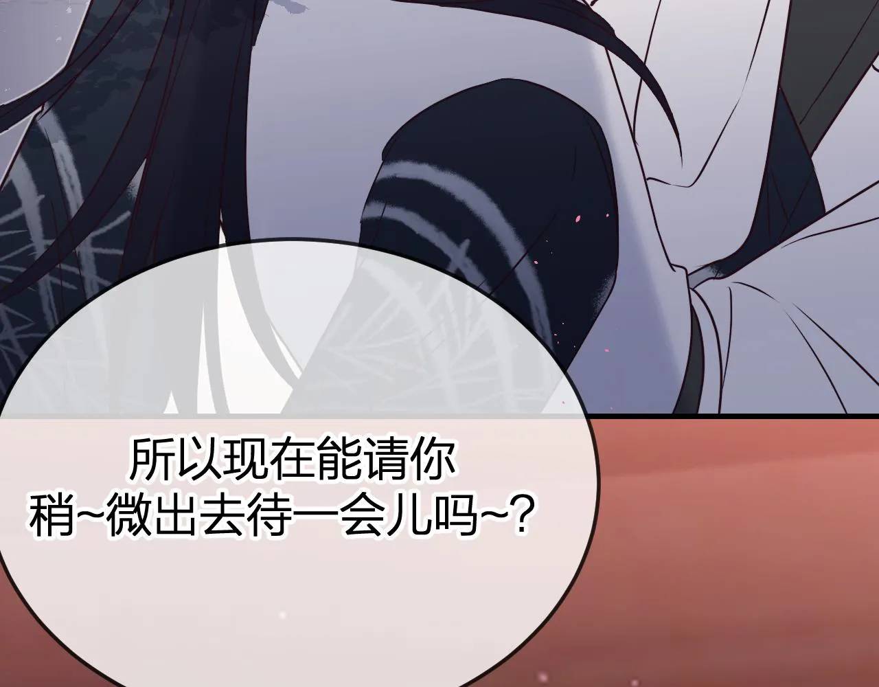 第85话 狼妖求爱之路（上） 第127页