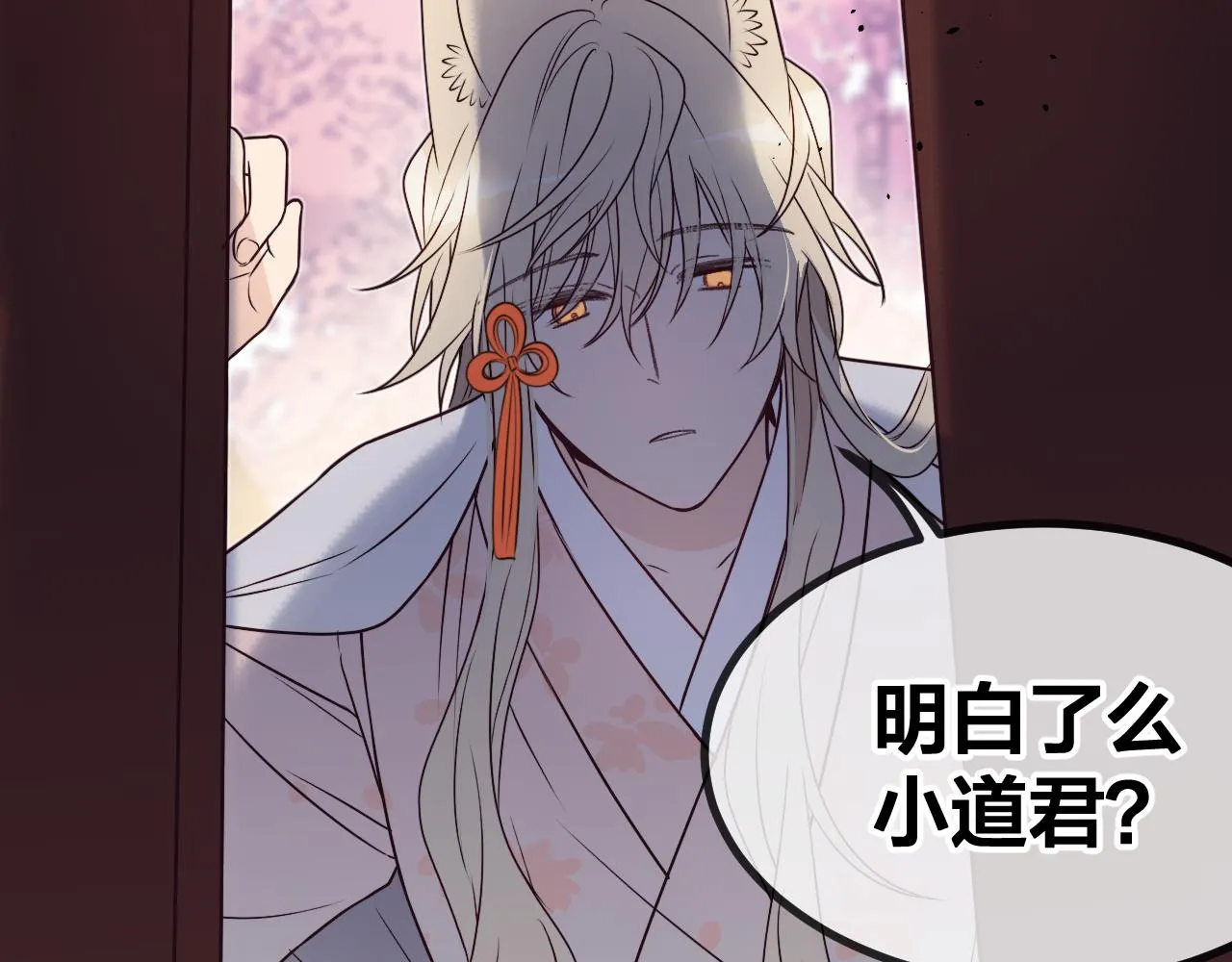 第85话 狼妖求爱之路（上） 第129页