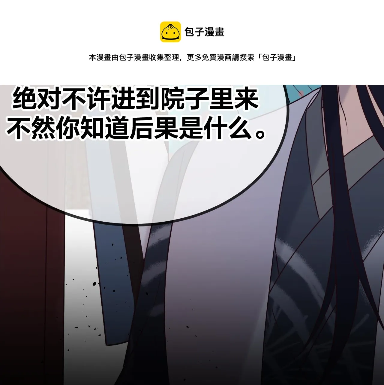 第85话 狼妖求爱之路（上） 第131页