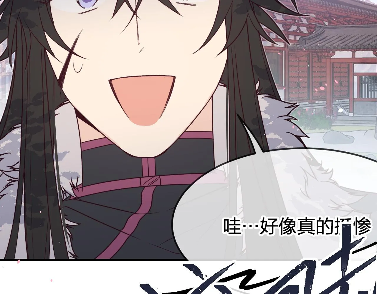 第85话 狼妖求爱之路（上） 第134页