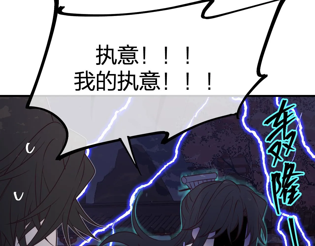 第85话 狼妖求爱之路（上） 第136页
