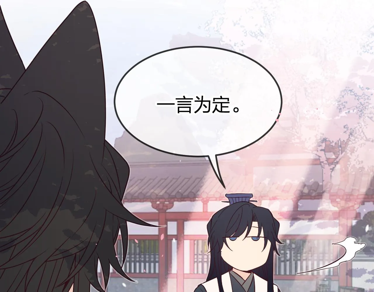 第85话 狼妖求爱之路（上） 第139页