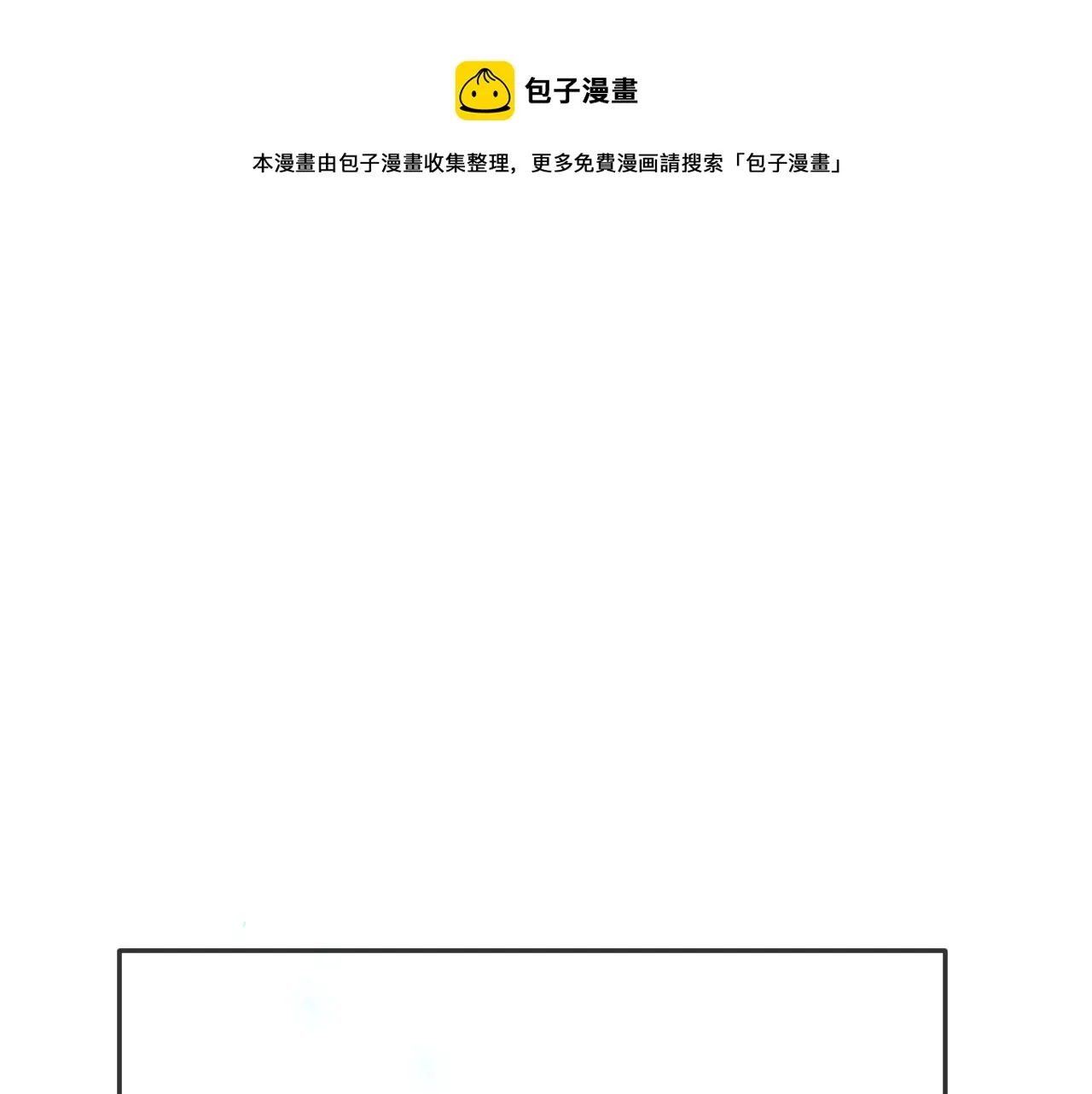 第84话 狼妖对于道士 第1页
