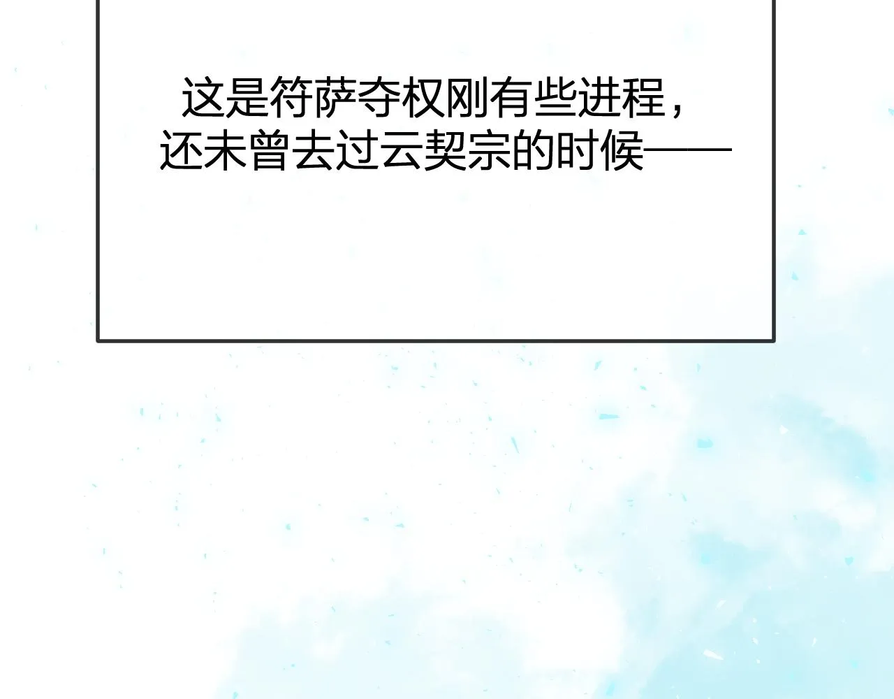 第84话 狼妖对于道士 第2页